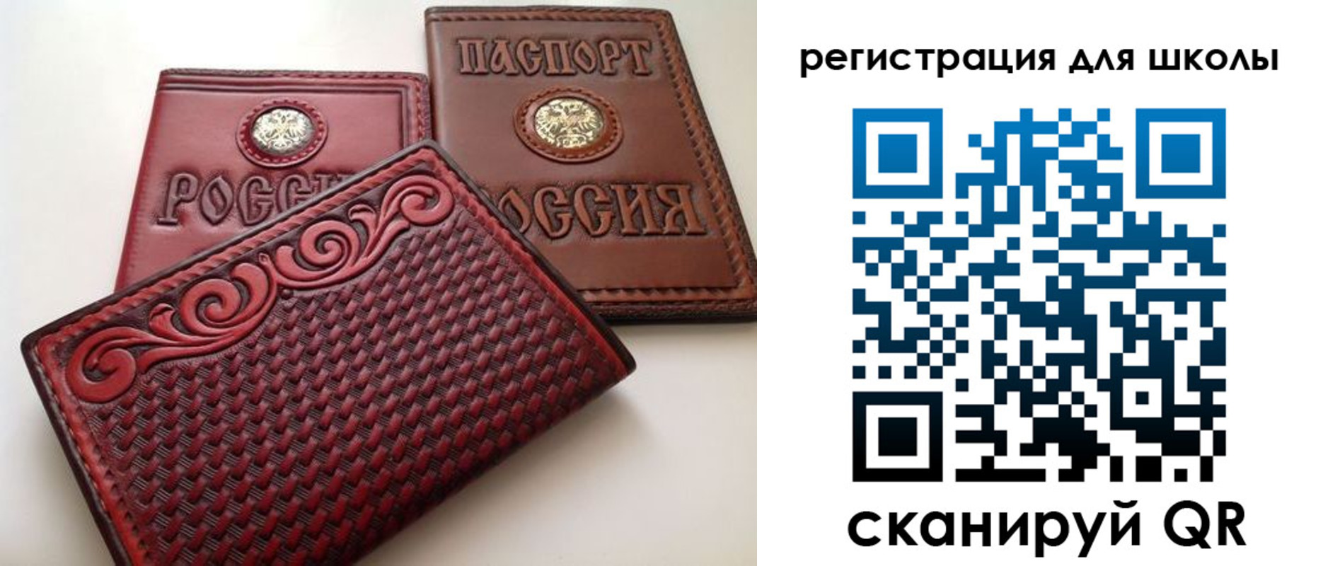 временная регистрация для школы в Сосногорске