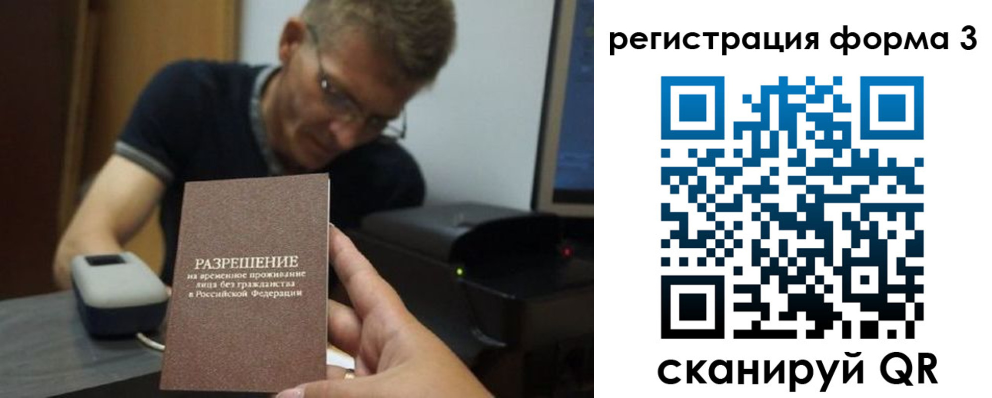 прописка паспорт в Сосногорске