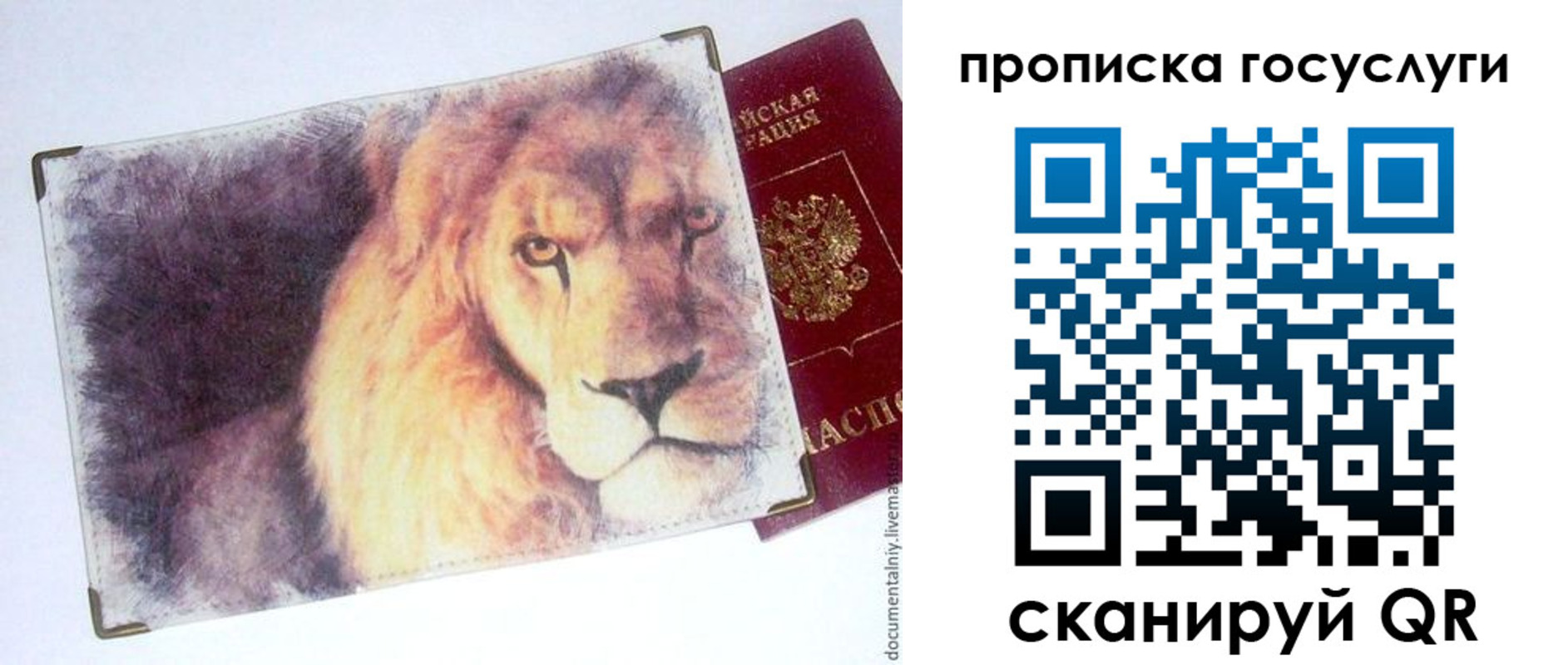 временная регистрация для всех в Сосногорске