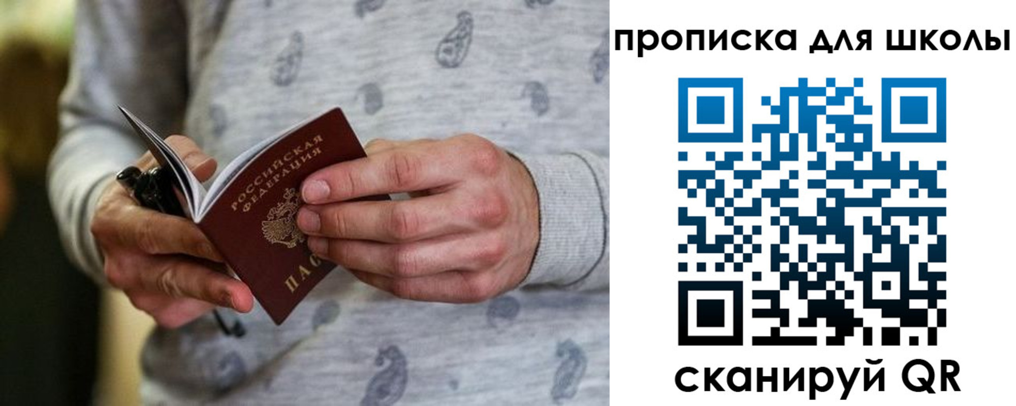 временная регистрация для всех в Сосногорске